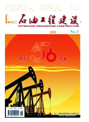 石油工程建设杂志